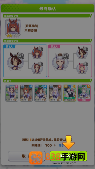 赛马娘日服下载官方(ウマ娘安装器)
