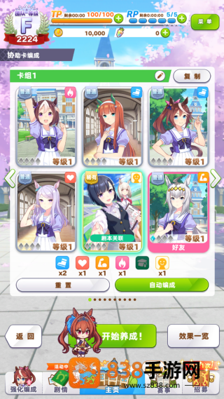 赛马娘日服下载官方(ウマ娘安装器)