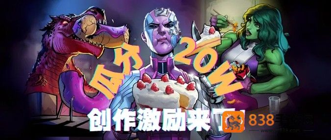 燃爆创作热忱