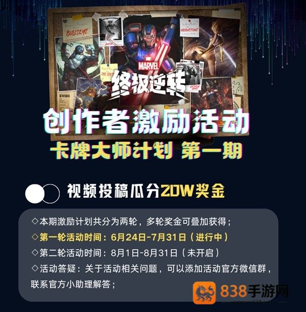 燃爆创作热忱