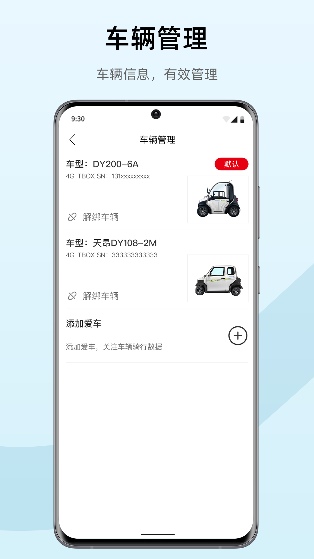 大阳E行+
