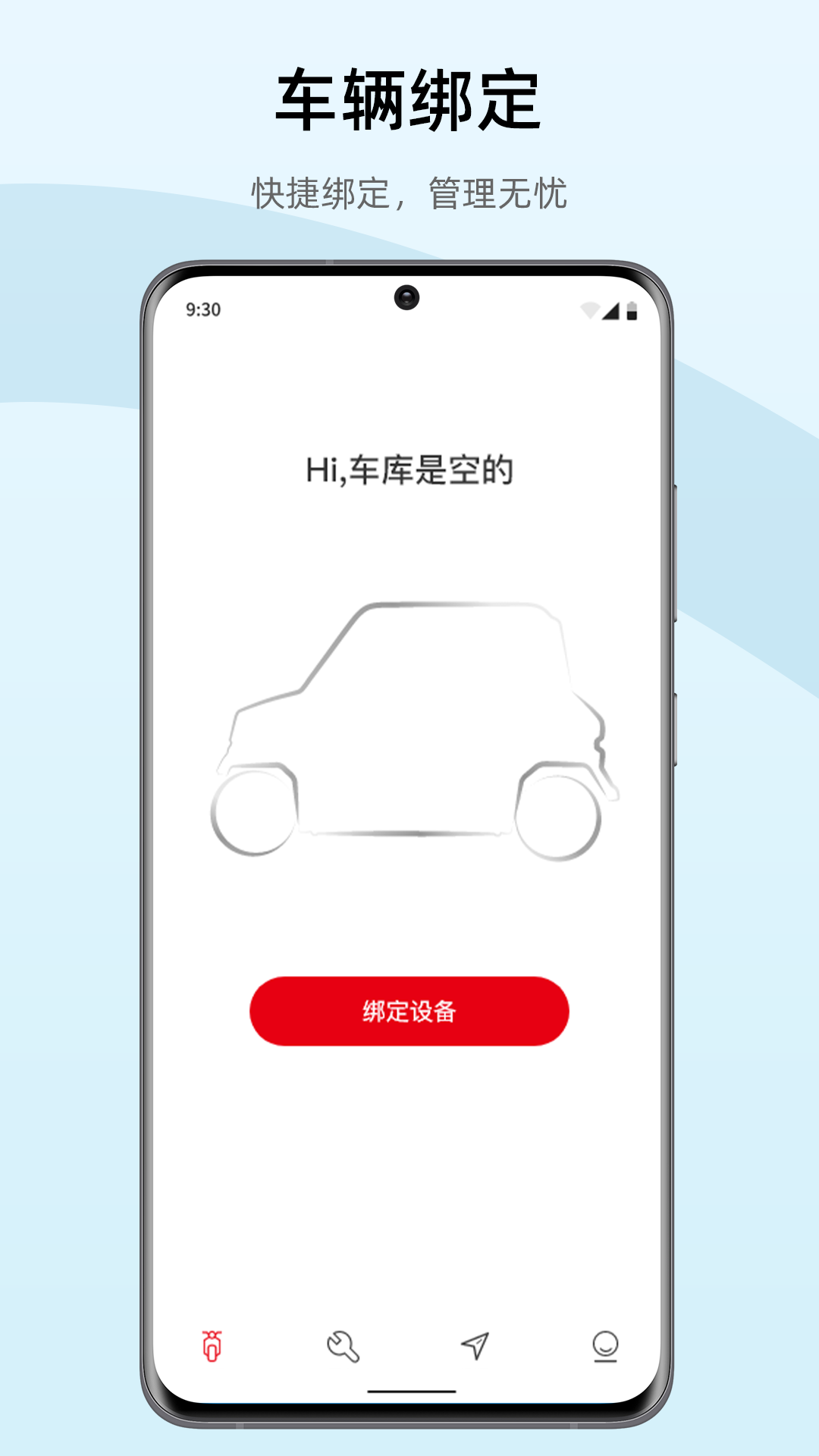 大阳E行+