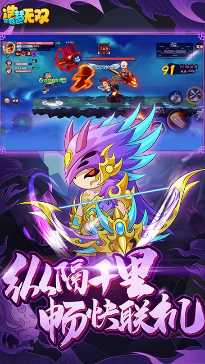 造梦无双
