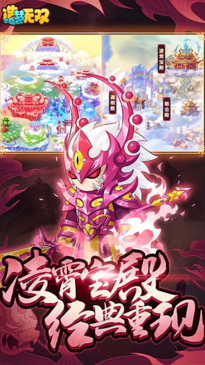 造梦无双