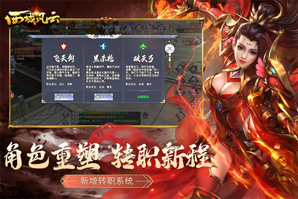 西域风云