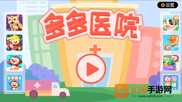 多多医院下载