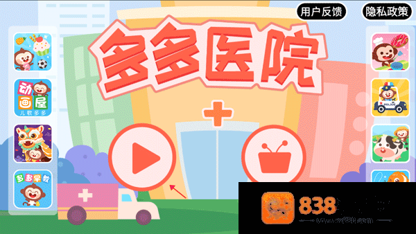 多多医院下载