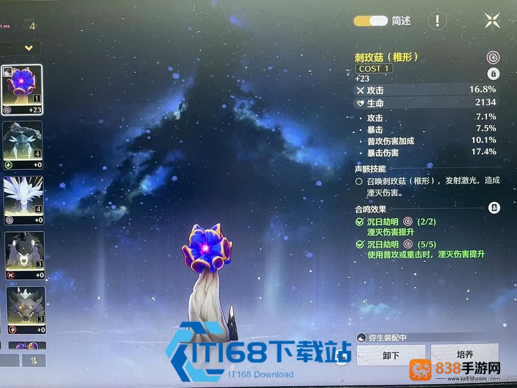 鸣潮角色培养小店攻略