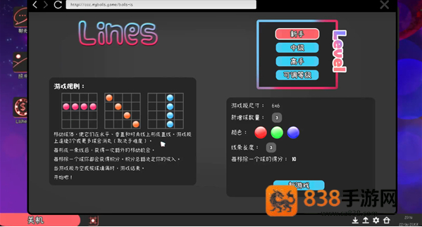 我恨我的女直播主游戏手机版