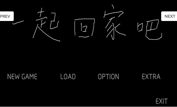 一起回家吧
