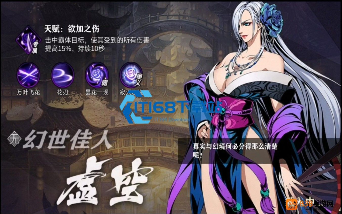 虚空大招流无限花刃压制打法全攻略