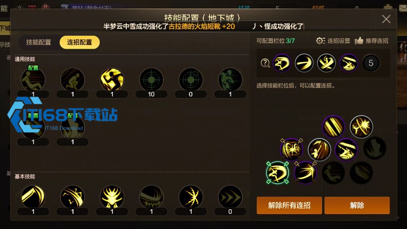 虚空大招流<font color=red>无</font>限花刃压制打法全攻略【干货】