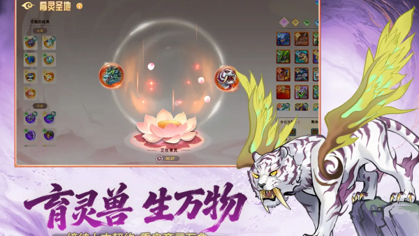 神宠大作战3