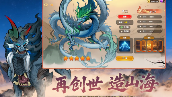 神宠大作战3