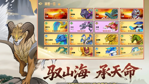 神宠大作战3