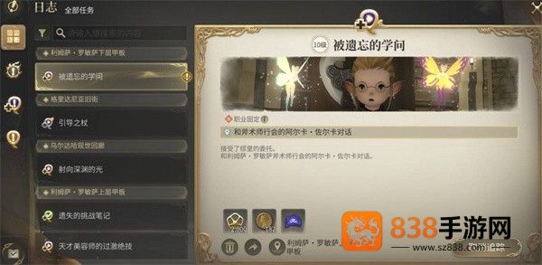 最终幻想14水晶世界手游学者转职指南