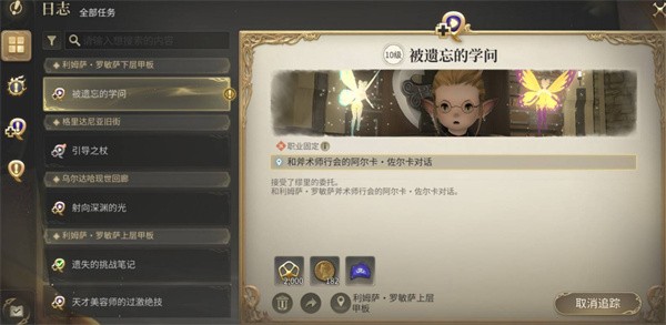 最终幻想14水晶世界手游学者转职指南：三步解锁独立治疗王者【全<font color=red>攻略</font>】