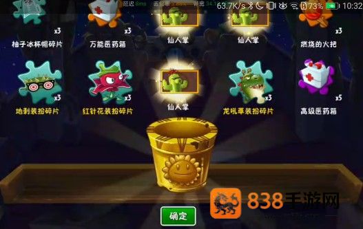 植物大战僵尸2新手必看