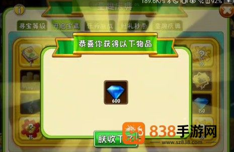 植物大战僵尸2新手必看
