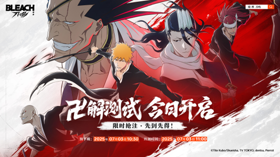 境・界刀鸣卍解测试开启！抽卡保底不歪爆燃开战【方法】