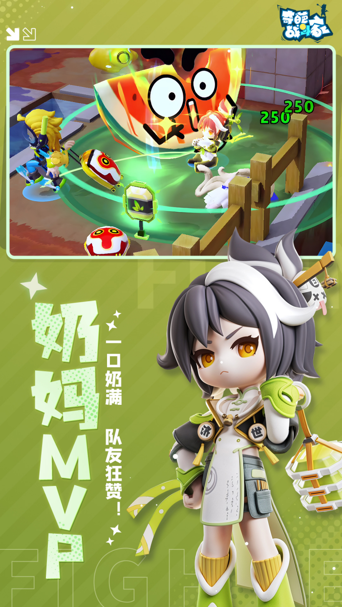 奇葩战斗家