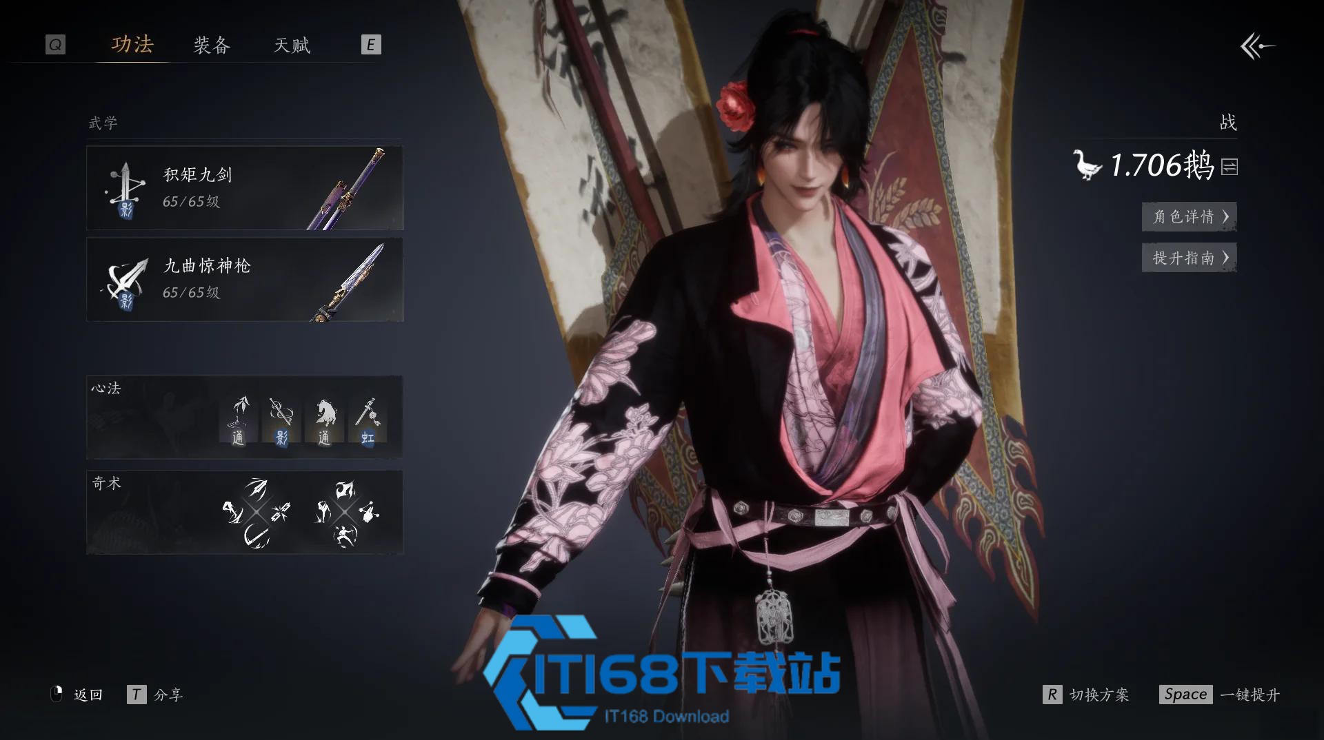 燕云十六声蛇王密藏全流程详解方位与隐藏首领攻略【全面指导】