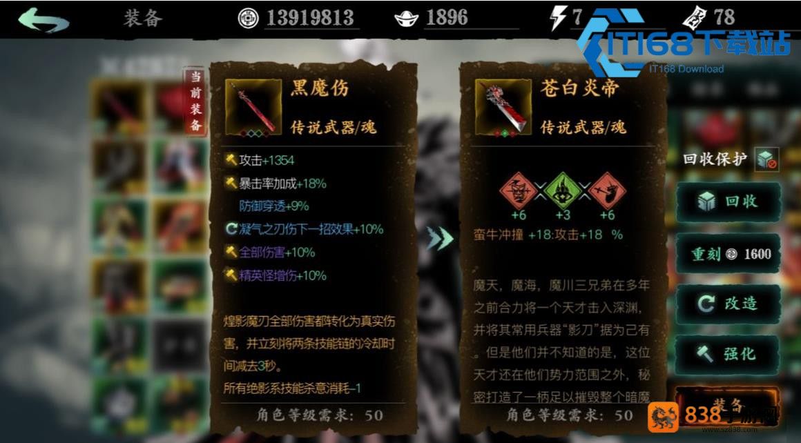 影之刃
