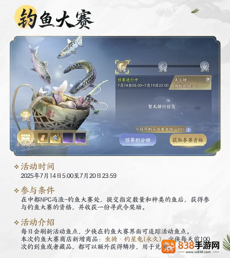 夏日江湖不打烊，射雕新玩法清凉上线