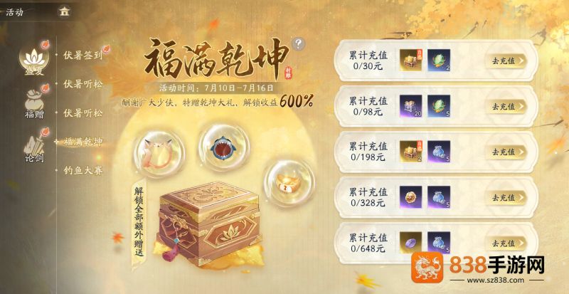 夏日江湖不打烊，射雕新玩法清凉上线