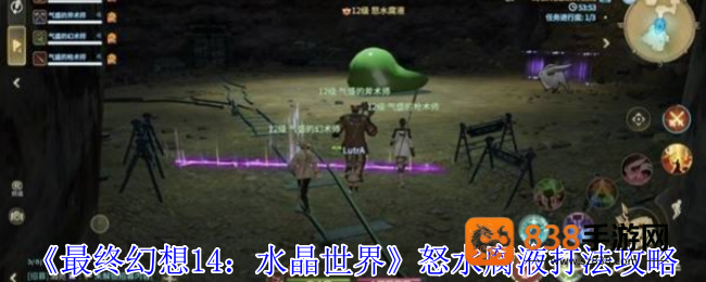 最终幻想14