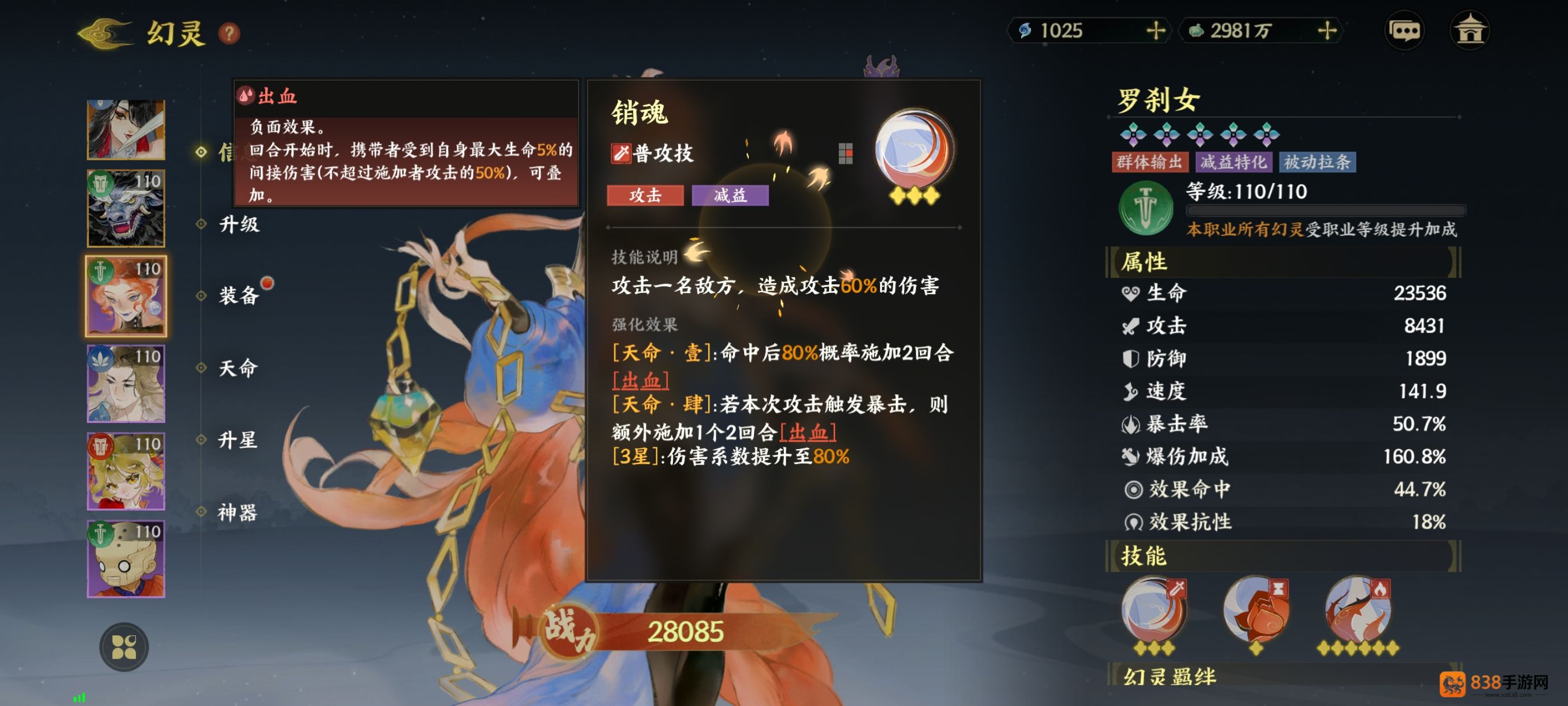 指间山海罗刹女终极图鉴