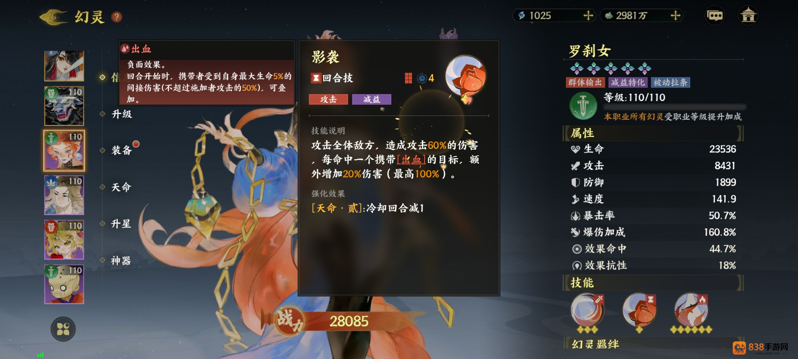 指间山海罗刹女终极图鉴