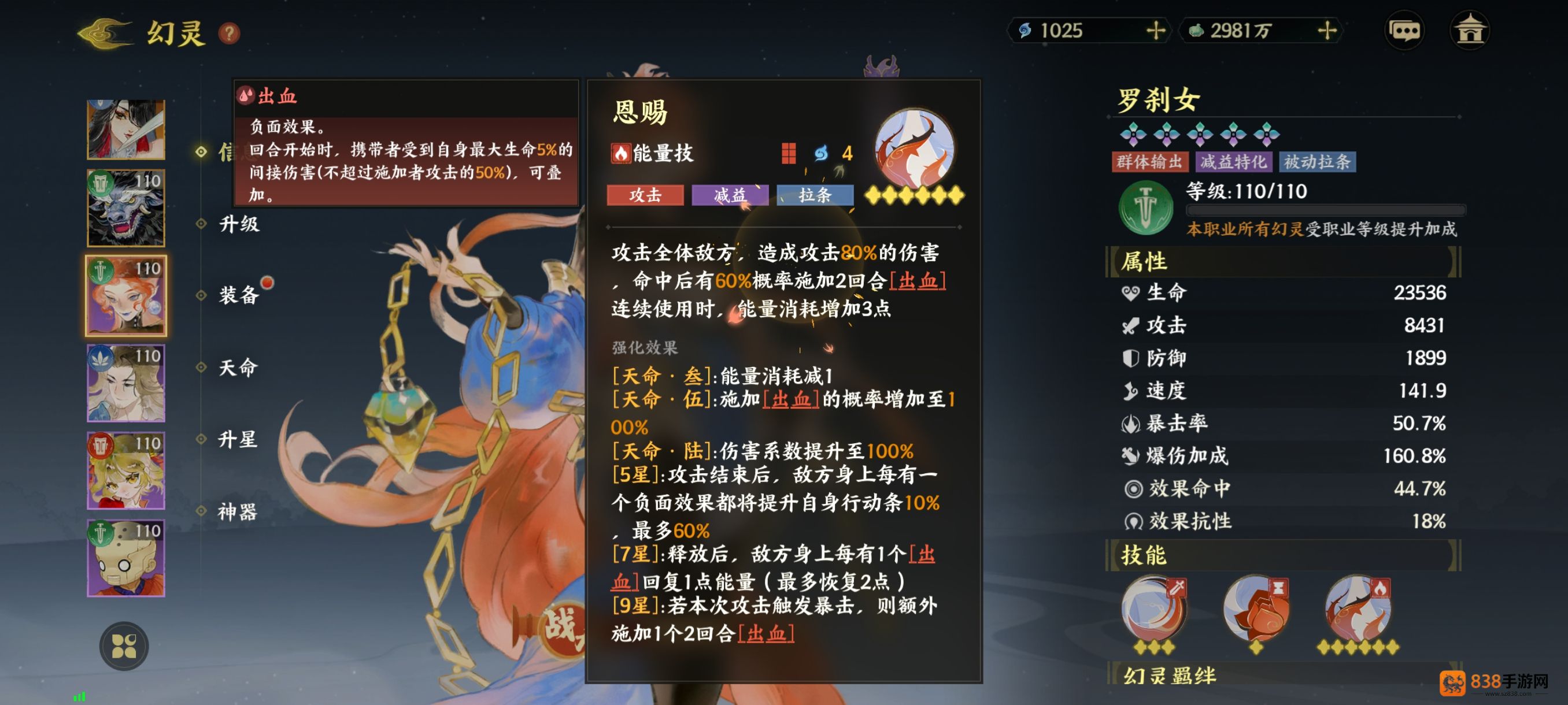 指间山海罗刹女终极图鉴