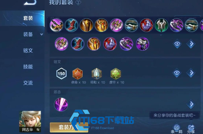 王者荣耀女娲上分利器-核心出装与灵活搭配思路全解析【必备技能】