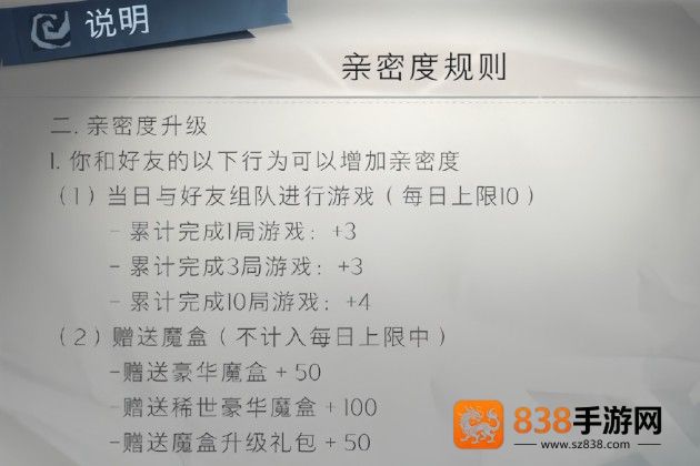超自然行动组亲密度系统完全指南