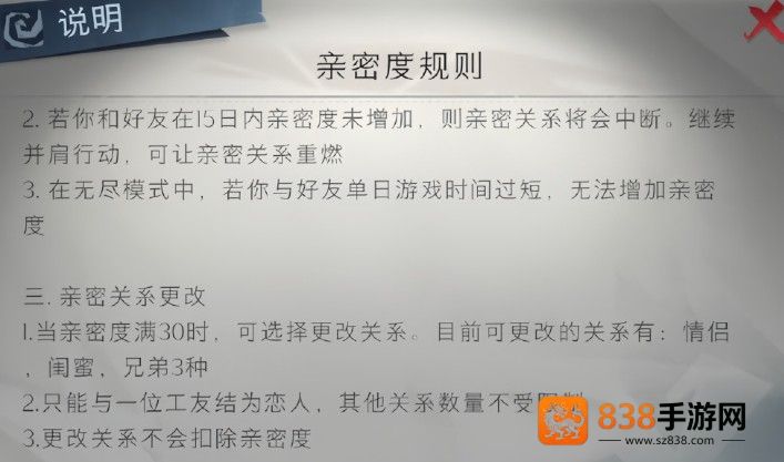 超自然行动组亲密度系统完全指南