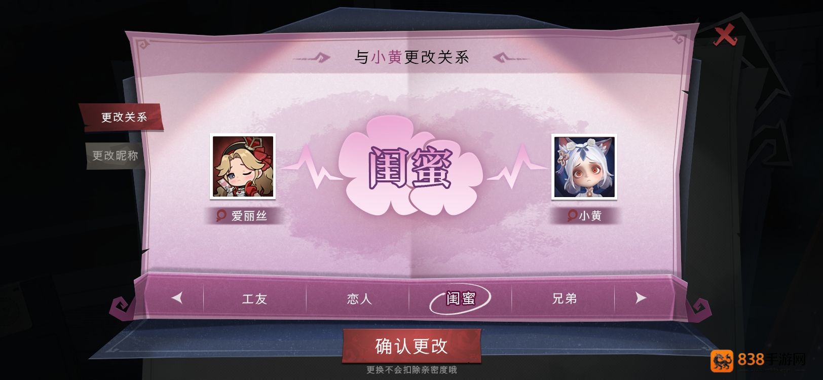 超自然行动组亲密关系全解