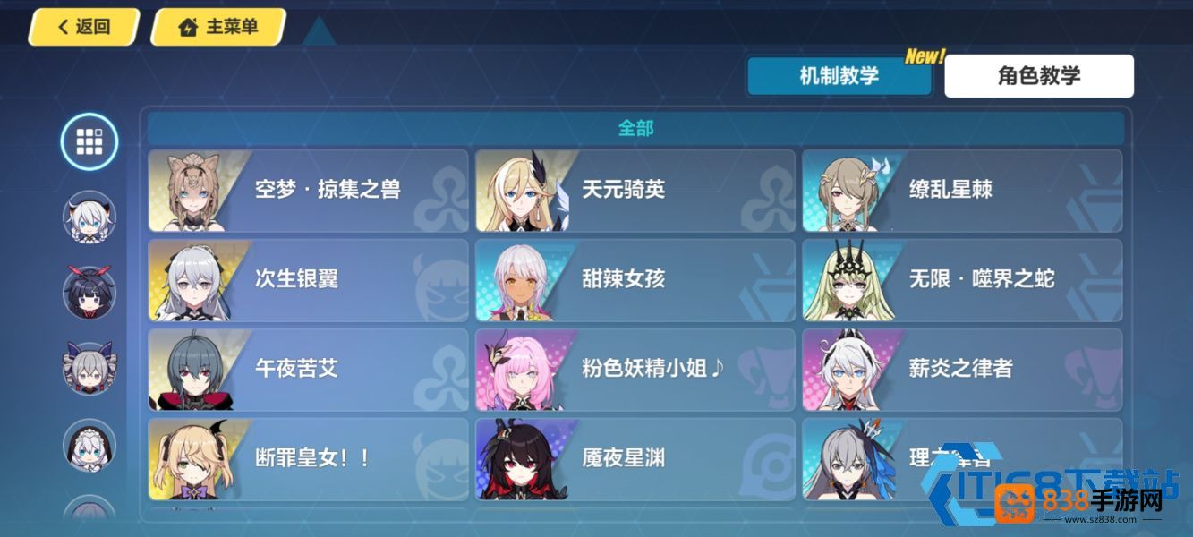 崩坏三机械女武神阵容搭配与培养思路