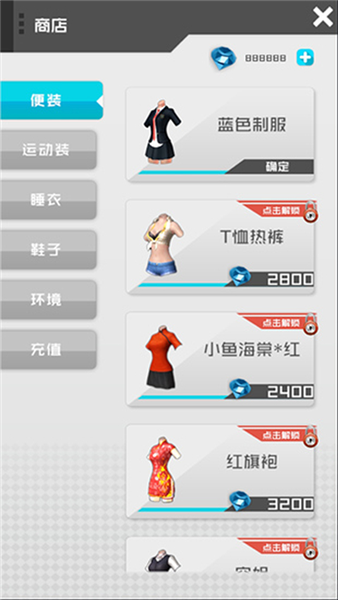 放置女友