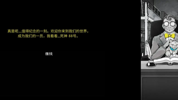 死亡与税赋