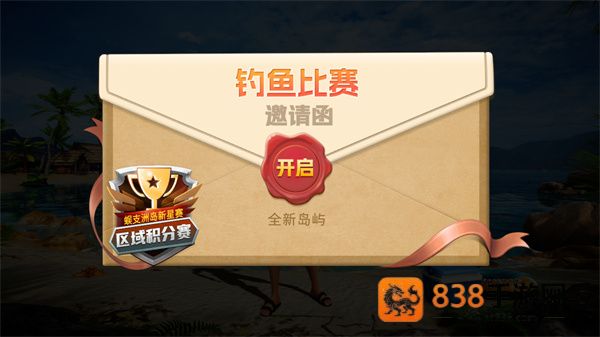 垂钓达人游戏