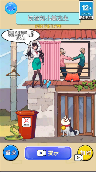 救救邻居小美