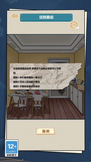 2048我的世界