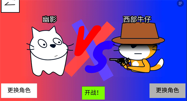 polo小球人物对决