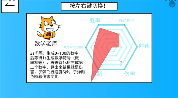 polo小球人物对决