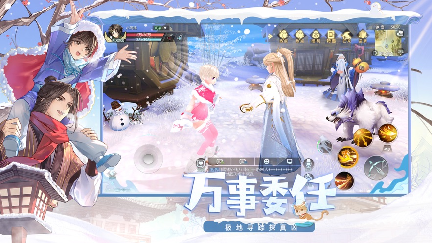 武林外传
