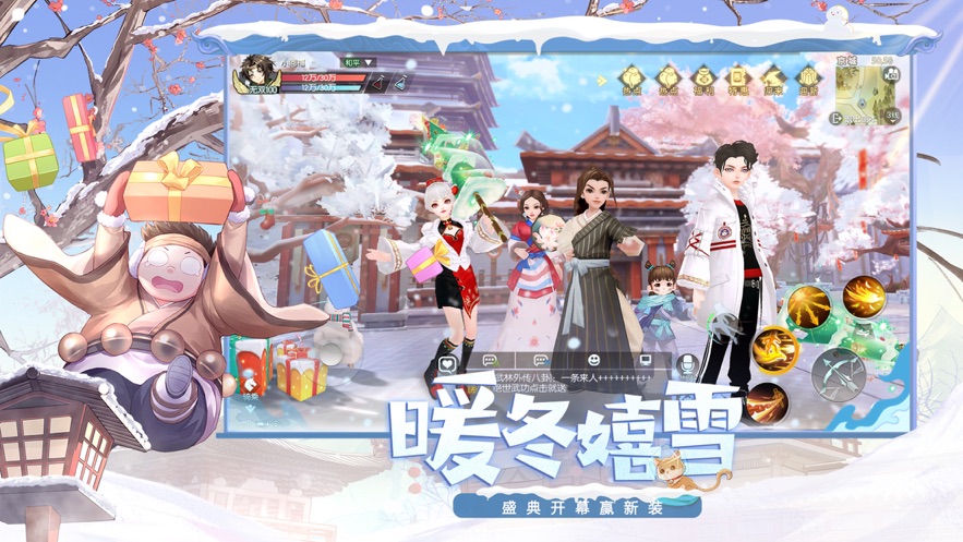 武林外传