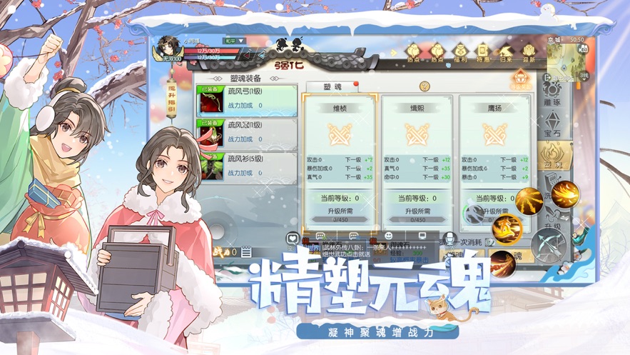 武林外传