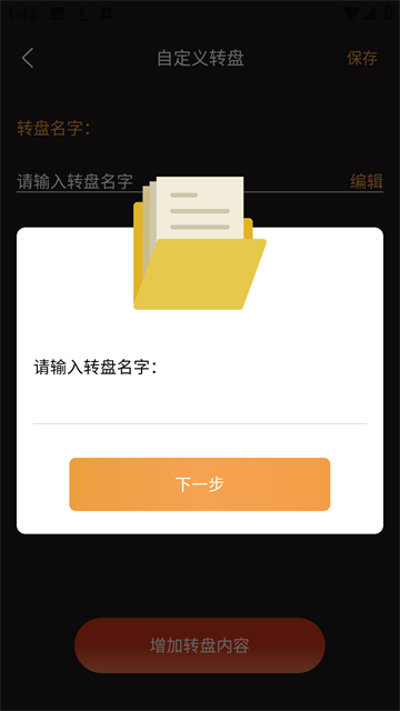 答案之书