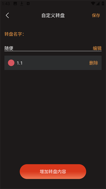 答案之书